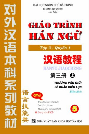 Giáo trình Hán ngữ Tập 3 Quyển 1