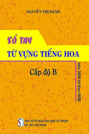 Sổ tay từ vựng tiếng Hoa - cấp độ B