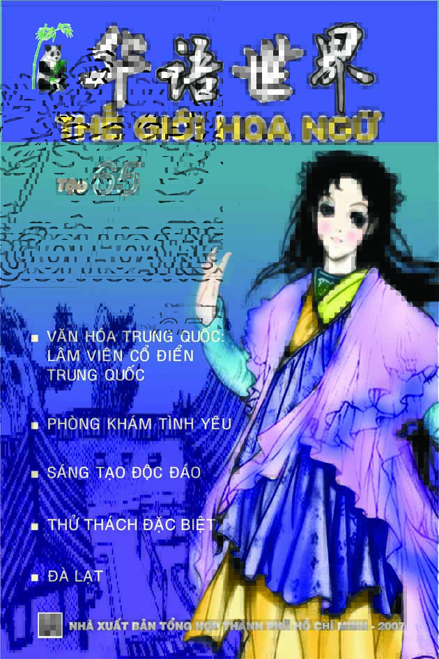 Thế giới Hoa ngữ, Tập 65 Thế giới Hoa ngữ, Tập 65