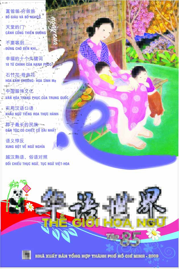 Thế giới Hoa ngữ, Tập 85 Thế giới Hoa ngữ, Tập 85