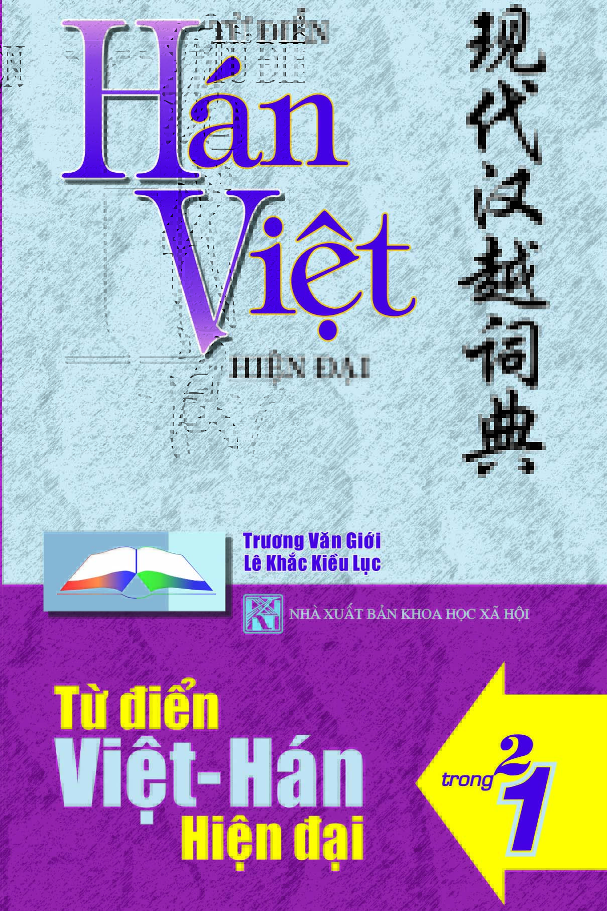 Từ điển Hán Việt - Việt Hán bỏ túi_bìa sau Từ điển Hán Việt - Việt Hán bỏ túi_bìa sau