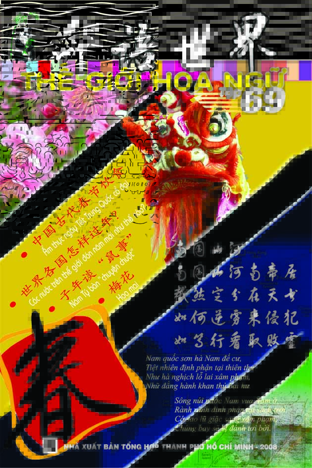 Thế giới Hoa ngữ, Tập 69 Thế giới Hoa ngữ, Tập 69