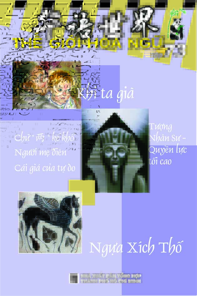 Thế giới Hoa ngữ, Tập 73 Thế giới Hoa ngữ, Tập 73