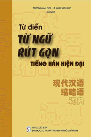 Từ điển Từ ngữ rút gọn tiếng Hán hiện đại